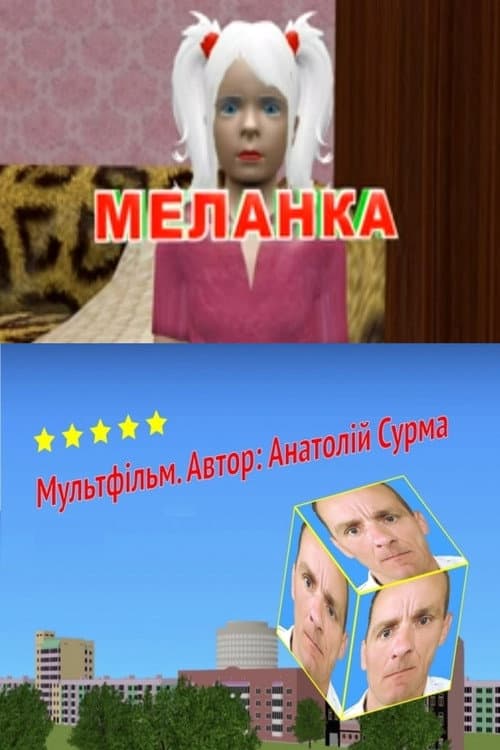 Melanka (2020) poster
