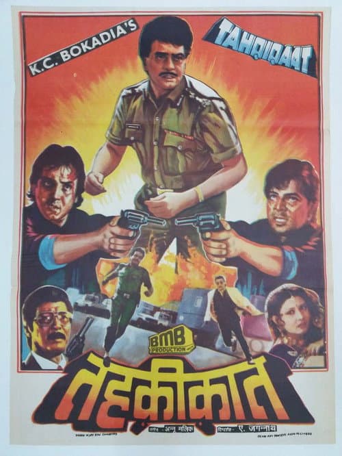 Tahqiqaat (1993) poster