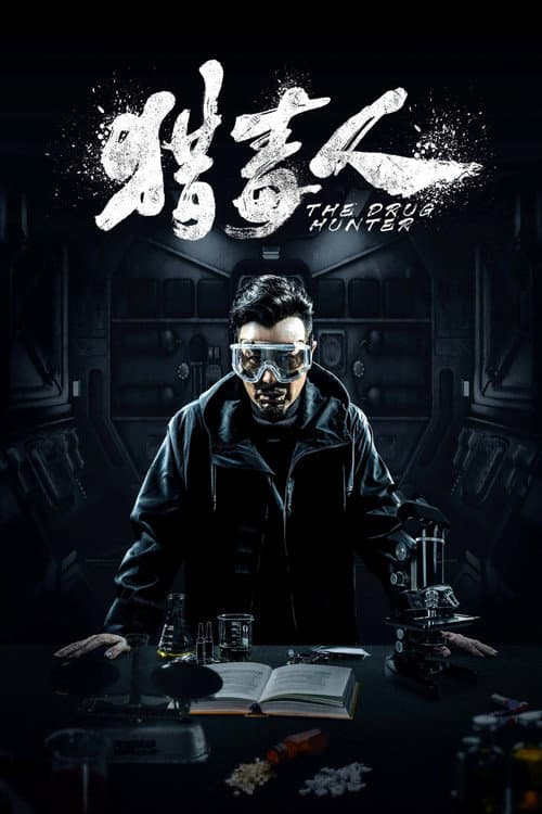 The Drug Hunter (2018) poster