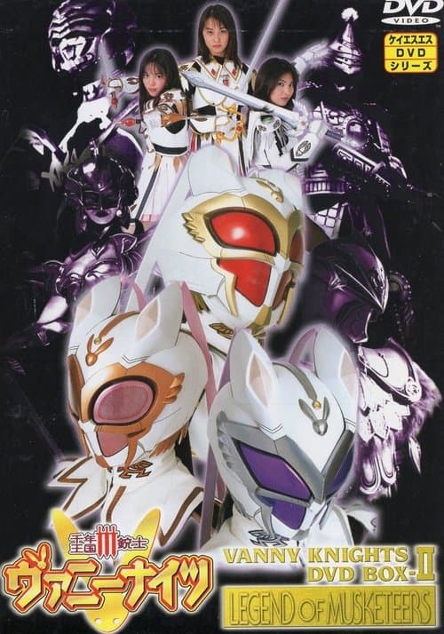 Vanny Knights (1999) poster