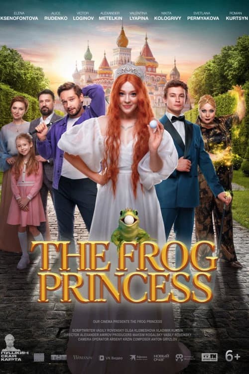 The Frog Princess (2025) poster