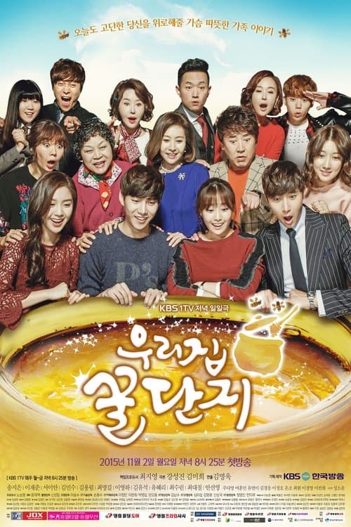 Sweet Home, Sweet Honey (2015) poster