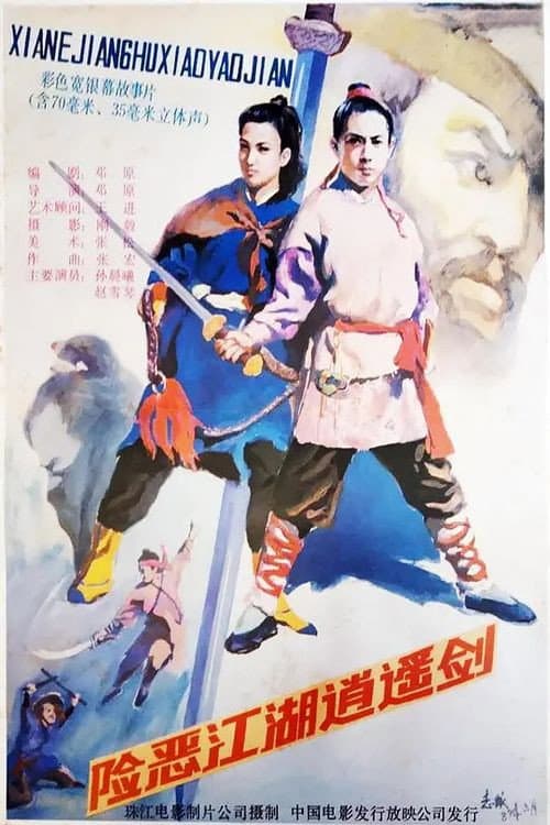 In Pursuit of Revenge (1989) poster