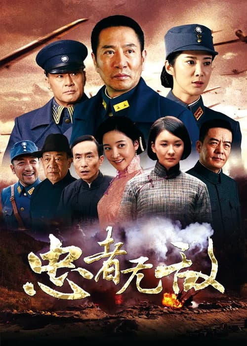 忠者无敌 (2015) poster