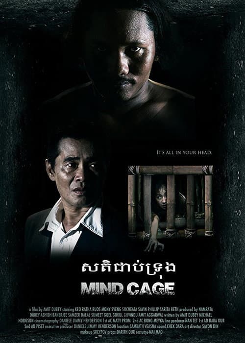 Mind Cage (2016) poster