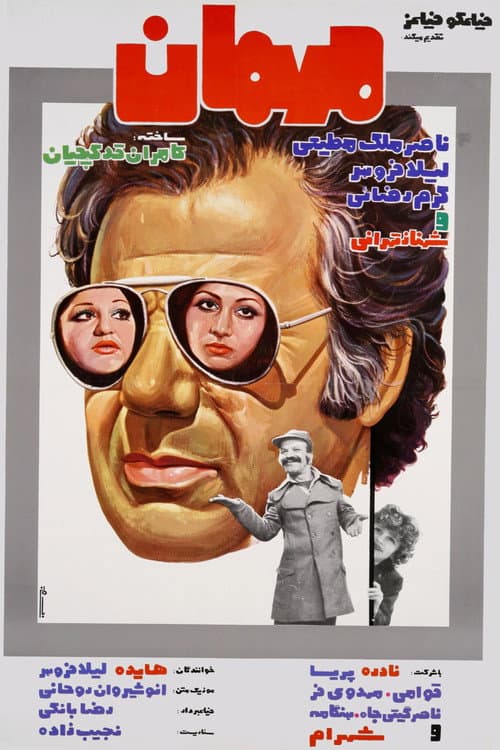 The Guest poster