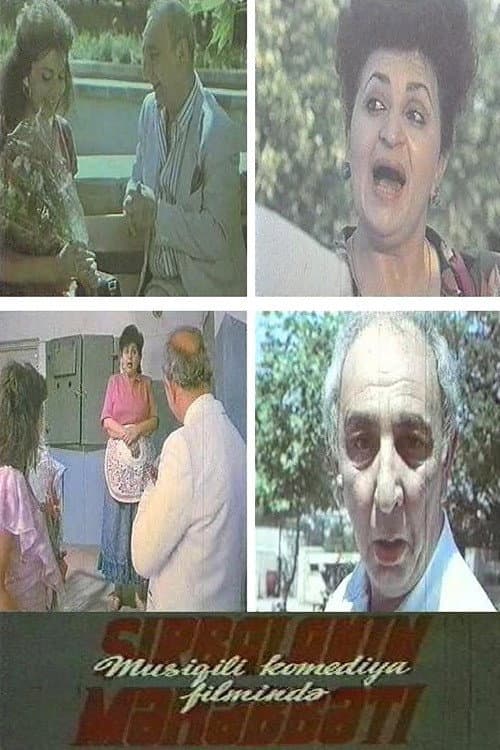 Shirbala's love (1991) poster