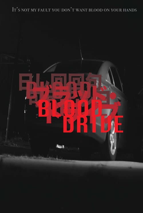 Blood Drive (2025) poster