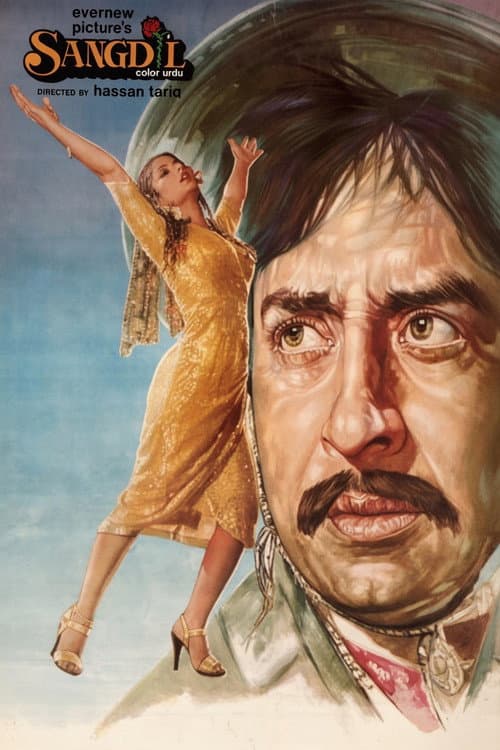 Sangdil (1982) poster