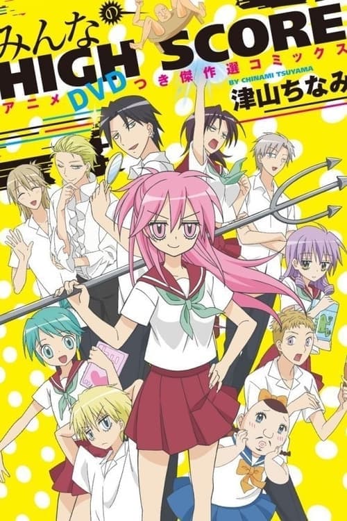 High Score (2011) poster