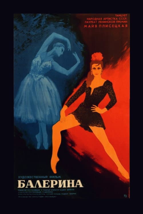 Ballerina (1970) poster