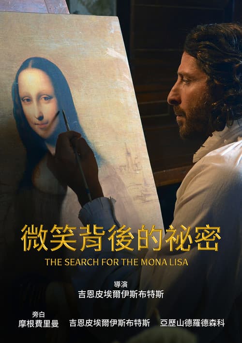 The Mona Lisa Myth poster
