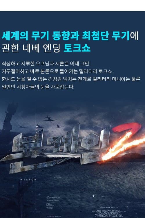 본게임 (2017) poster