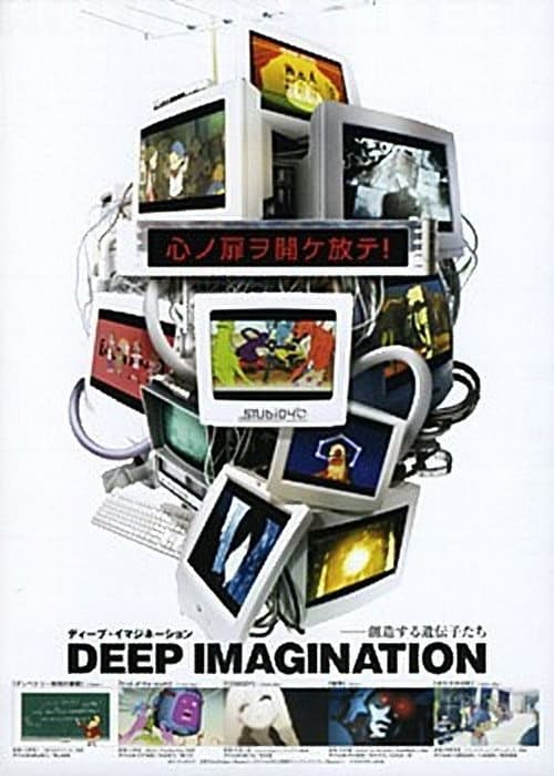 Deep Imagination (2006) poster