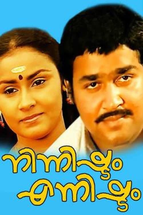 Ninnishtam Ennishtam (1986) poster