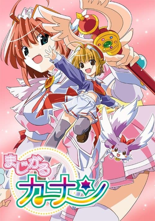 Magical Canan (2005) poster
