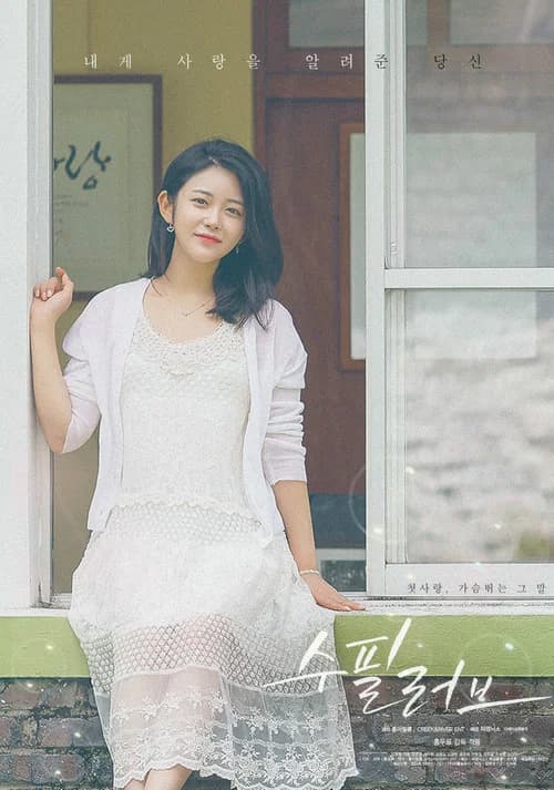 Essay Love poster