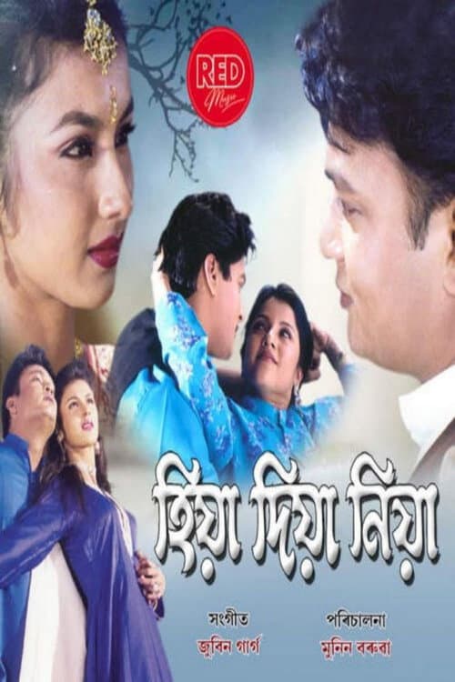 Hiya Diya Niya (2000) poster