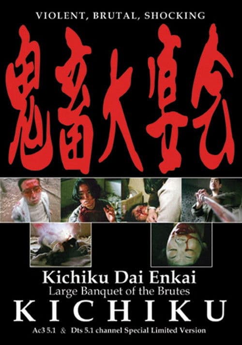 Kichiku: Banquet of the Beasts (1997) poster