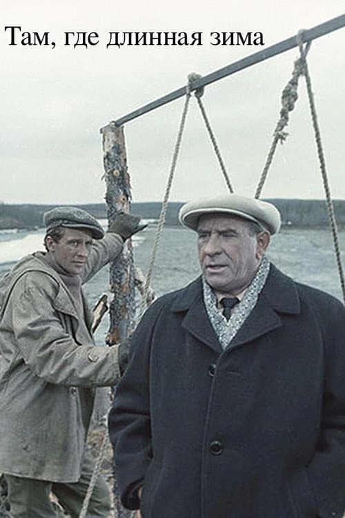 Where There Is a Long Winter (1968) poster