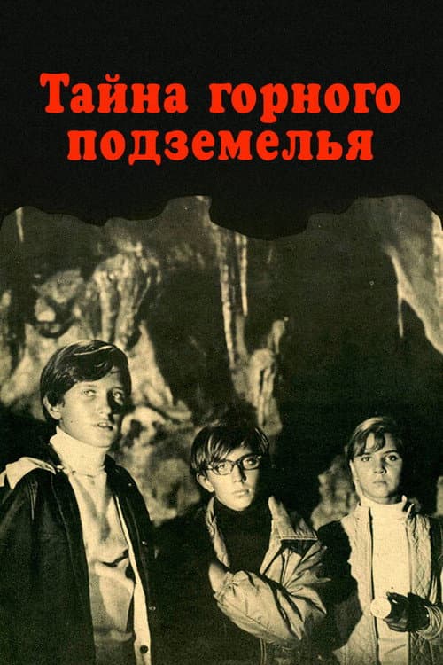 The Secret of the Cave (1975) poster