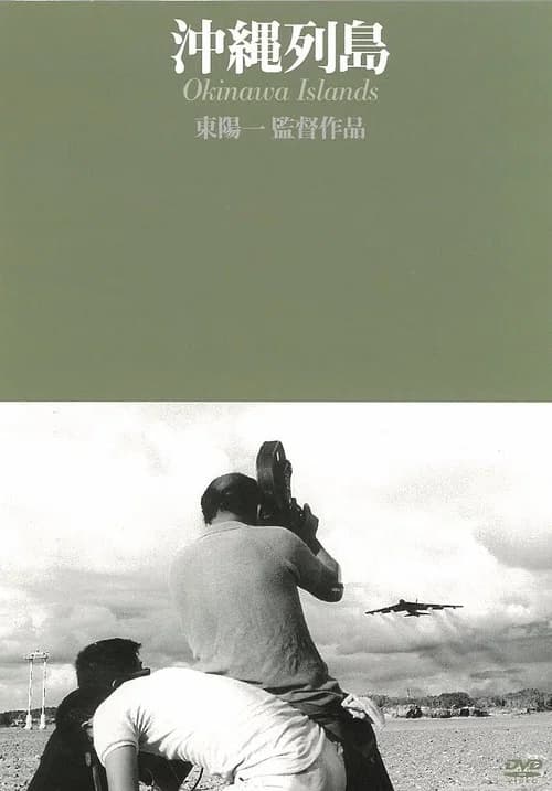Okinawa Islands poster