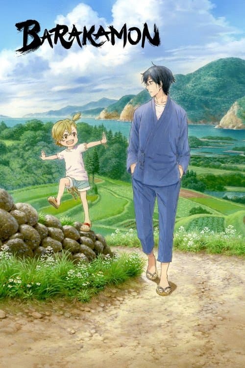 Barakamon (2014) poster