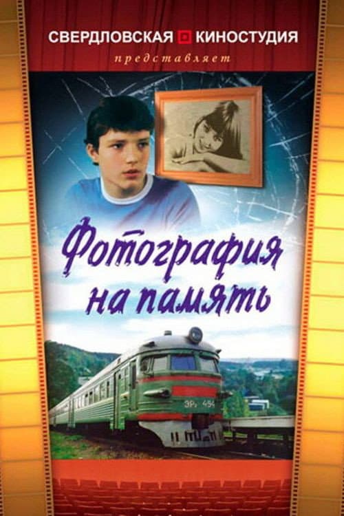 A Photo‎ for the ‎Memories (1985) poster