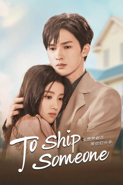 To Ship Someone (2023) poster