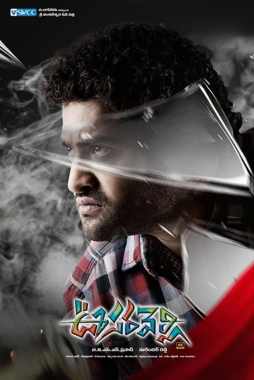 Oosaravelli (2011) poster