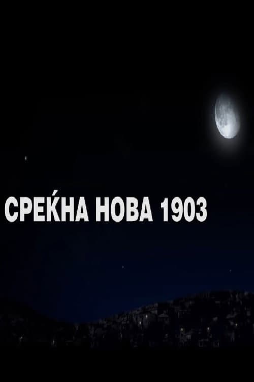 Happy New 1903 (2013) poster