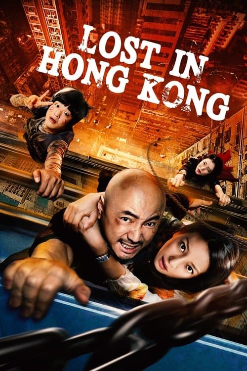 Lost in Hong Kong (2015) poster