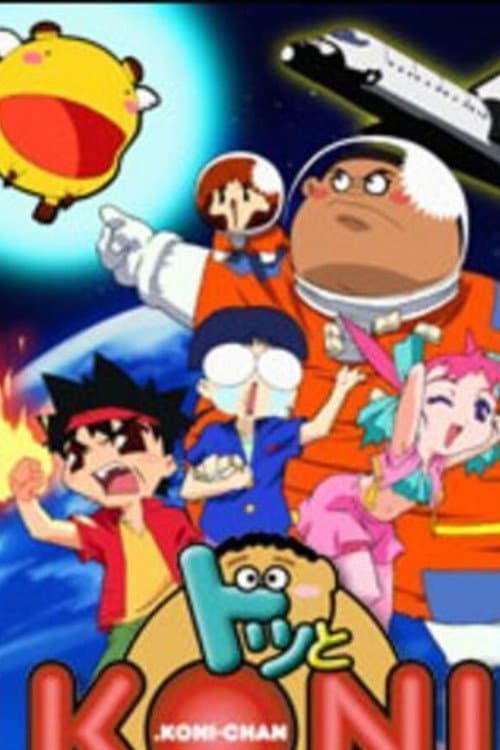 Dotto! Koni-chan (2000) poster