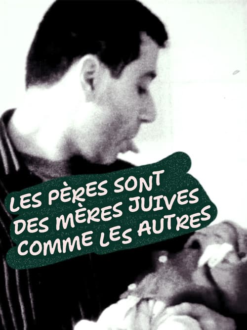 Les pères sont des mères juives comme les autres poster