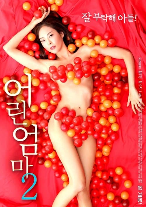 Young Mom 2 (2019) poster