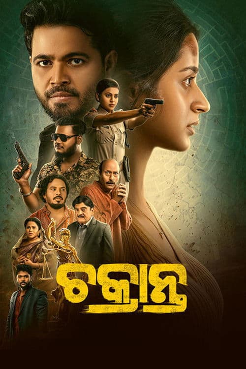 Chakranta (2026) poster