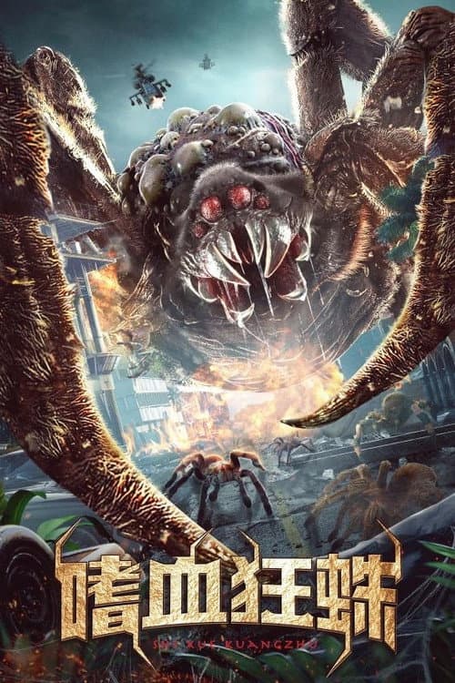 Bloodthirsty Spider (2021) poster