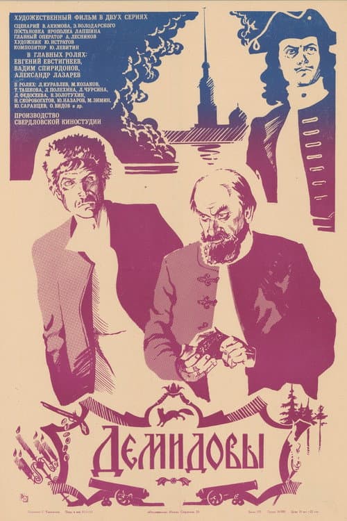 Demidovy (1983) poster