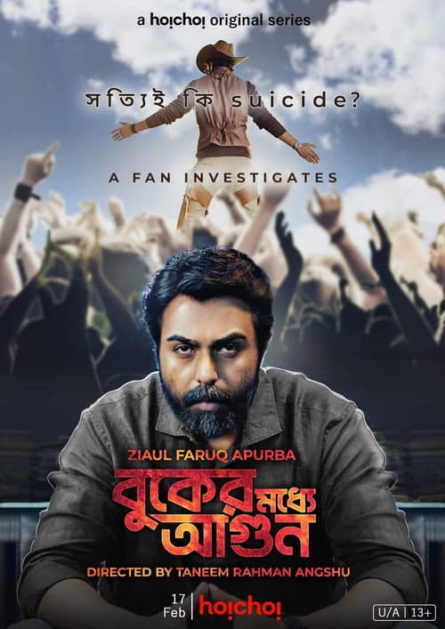 Buker Moddhye Agun (2023) poster