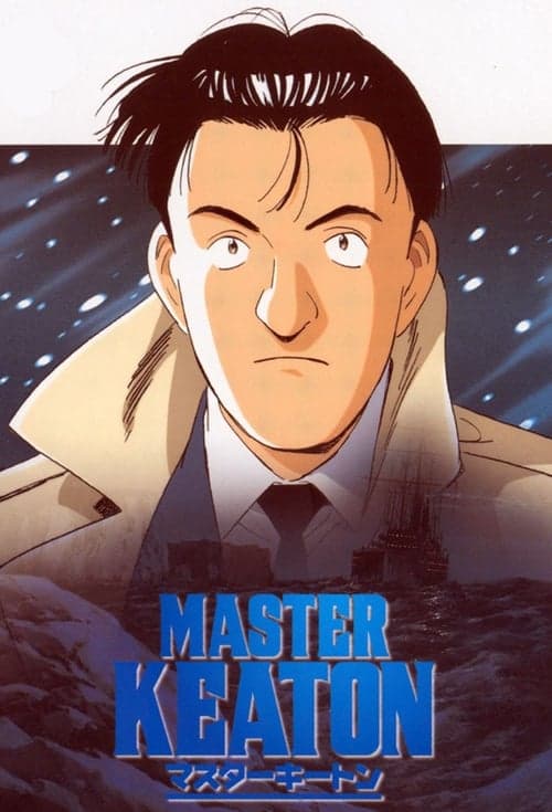 Master Keaton (1998) poster