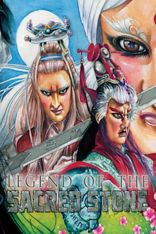 Legend of the Sacred Stone (2000) poster