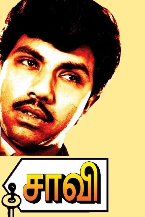 Saavi (1985) poster