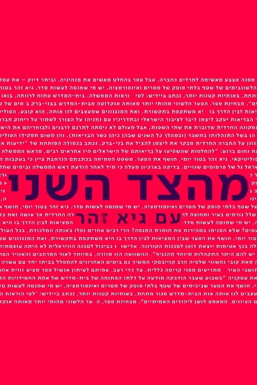 From the Second Side with Guy Zohar (2019) poster