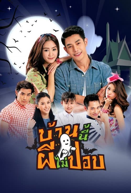 Baan Nee Pee Mai Pop (2015) poster