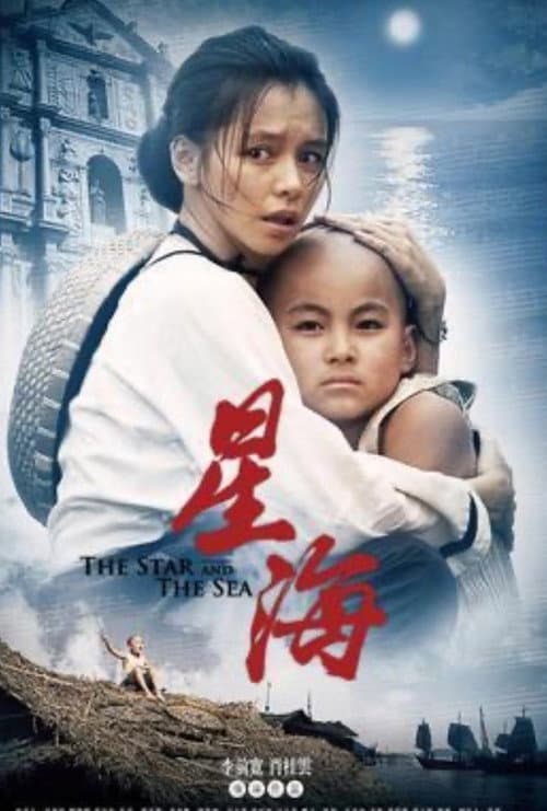 The Star and the Sea (2009) poster