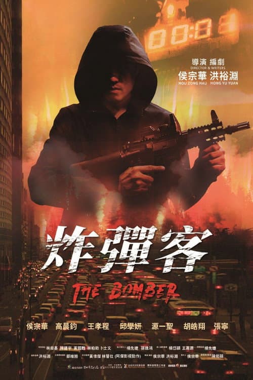 The Bomber (2023) poster