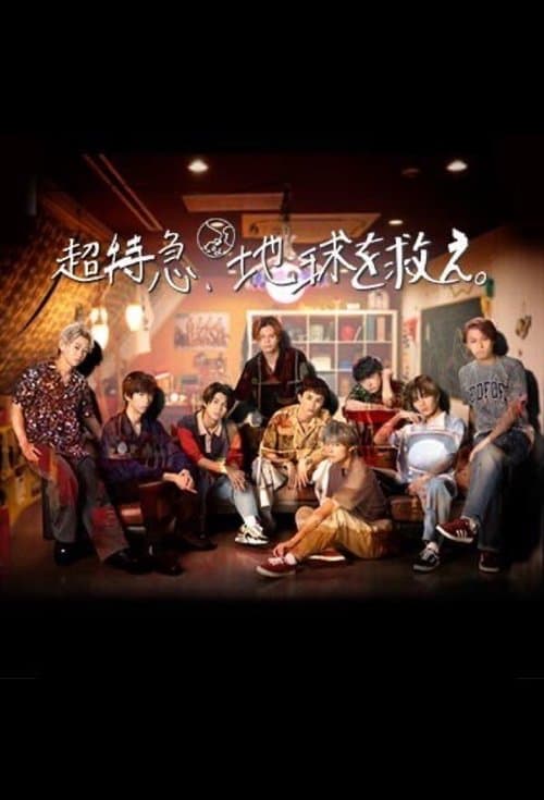 Bullet Train, Save the Earth (2022) poster