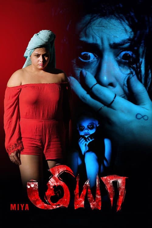 Miya poster