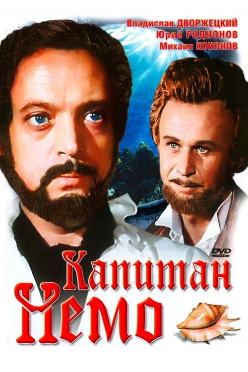 Captain Nemo (1976) poster