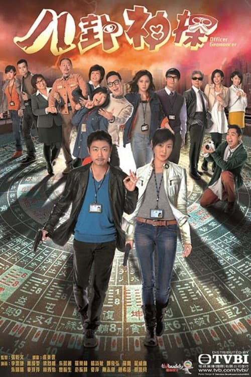 Officer Geomancer (2014) poster